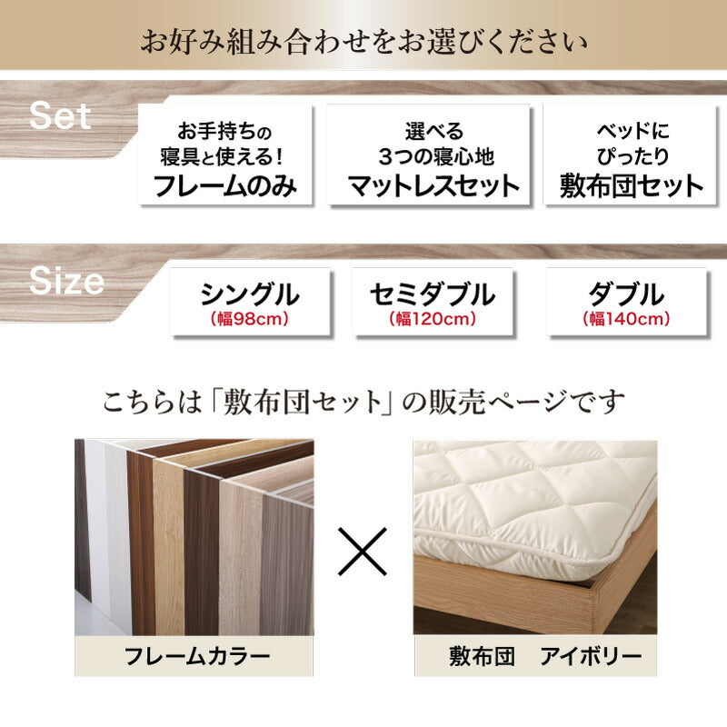 お客様組立/無垢すのこデザインベッド 敷布団付 ダブル 送料無料