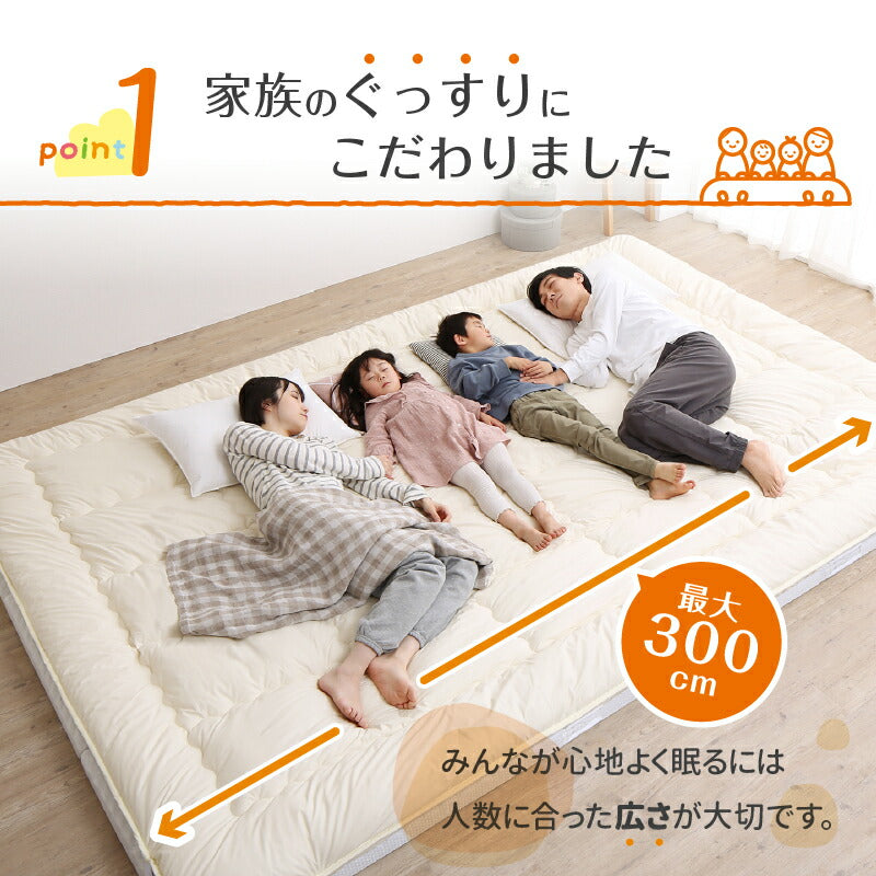 ファミリーマットレス敷布団　WK240　厚さ9cm 送料無料