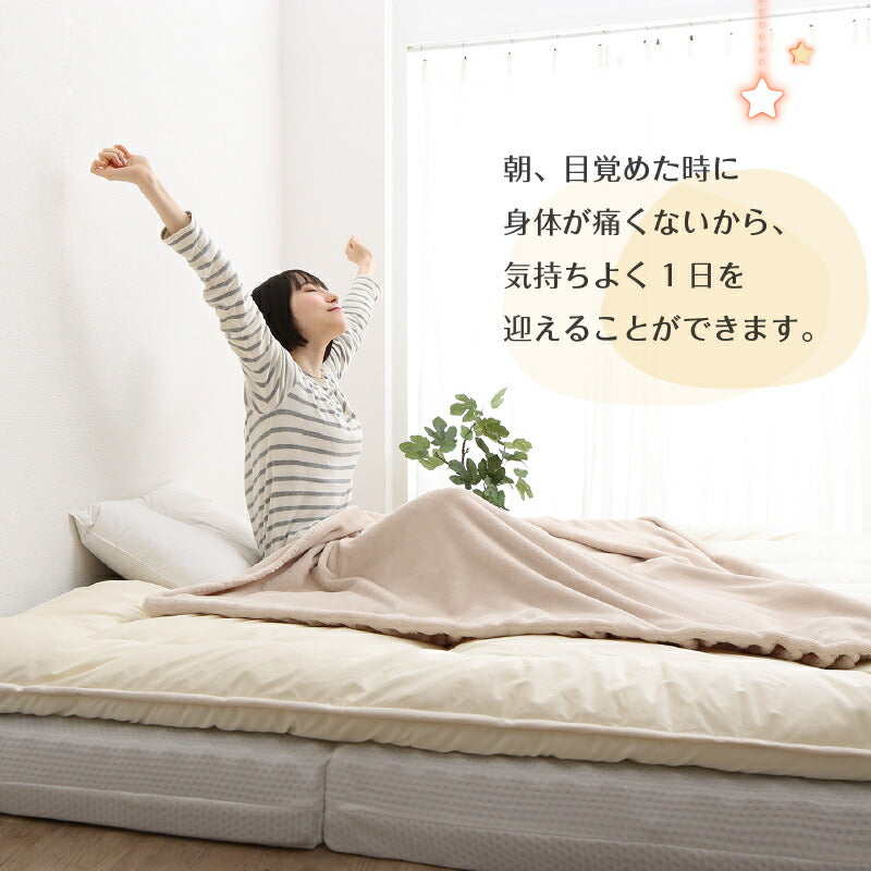 ファミリーマットレス敷布団　WK240　厚さ9cm 送料無料