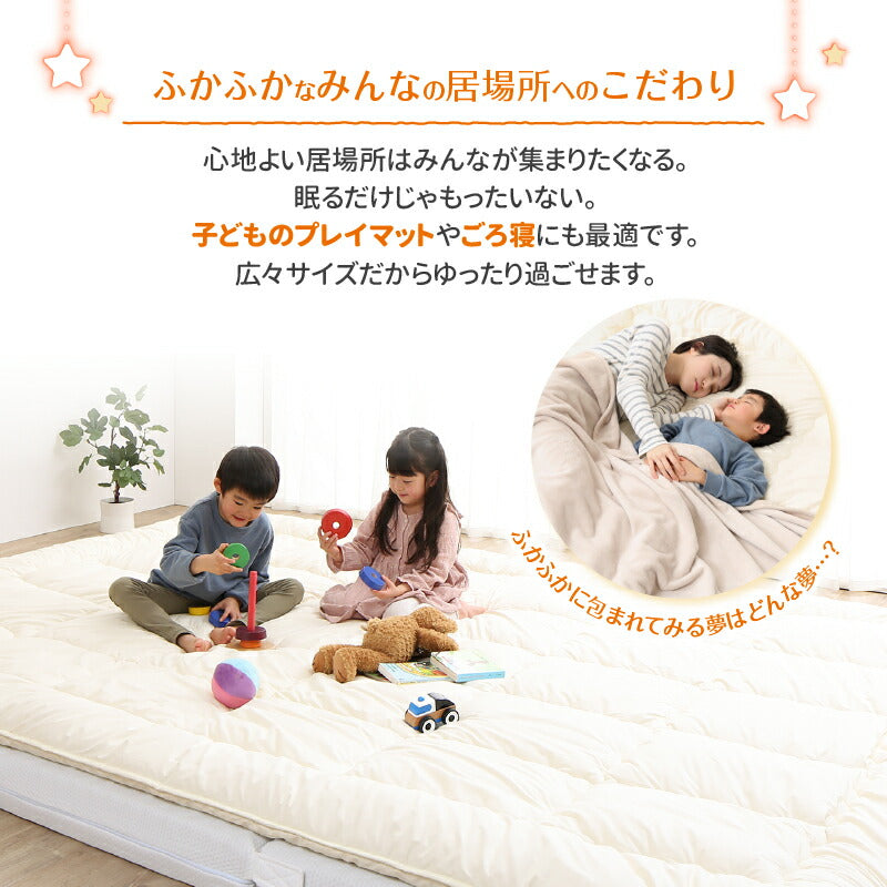 ファミリーマットレス敷布団　WK240　厚さ9cm 送料無料