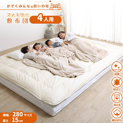 ファミリーマットレス敷布団　WK280　厚さ15cm 送料無料