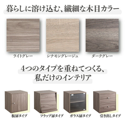 キューブボックス 板扉タイプ 送料無料