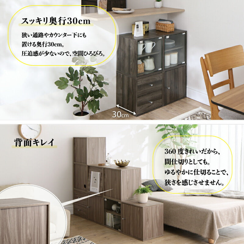 キューブボックス ガラス扉タイプ 送料無料