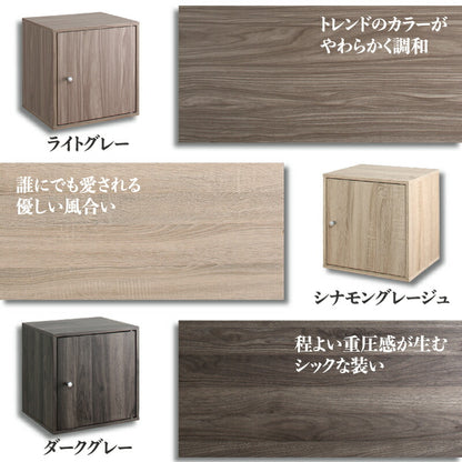 【新商品】キューブボックス フラップ扉タイプ 送料無料