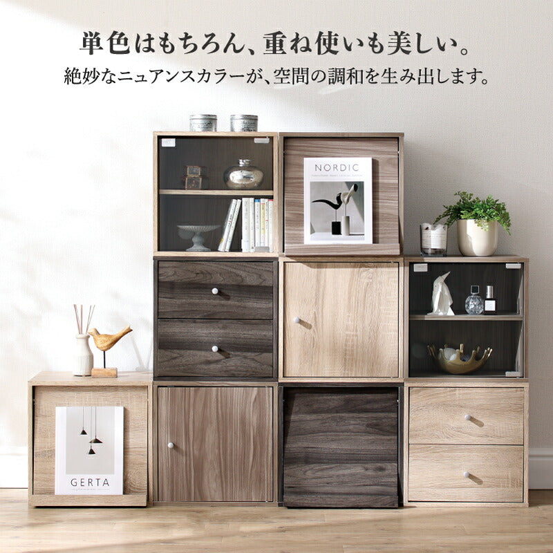 キューブボックス ガラス扉タイプ 送料無料