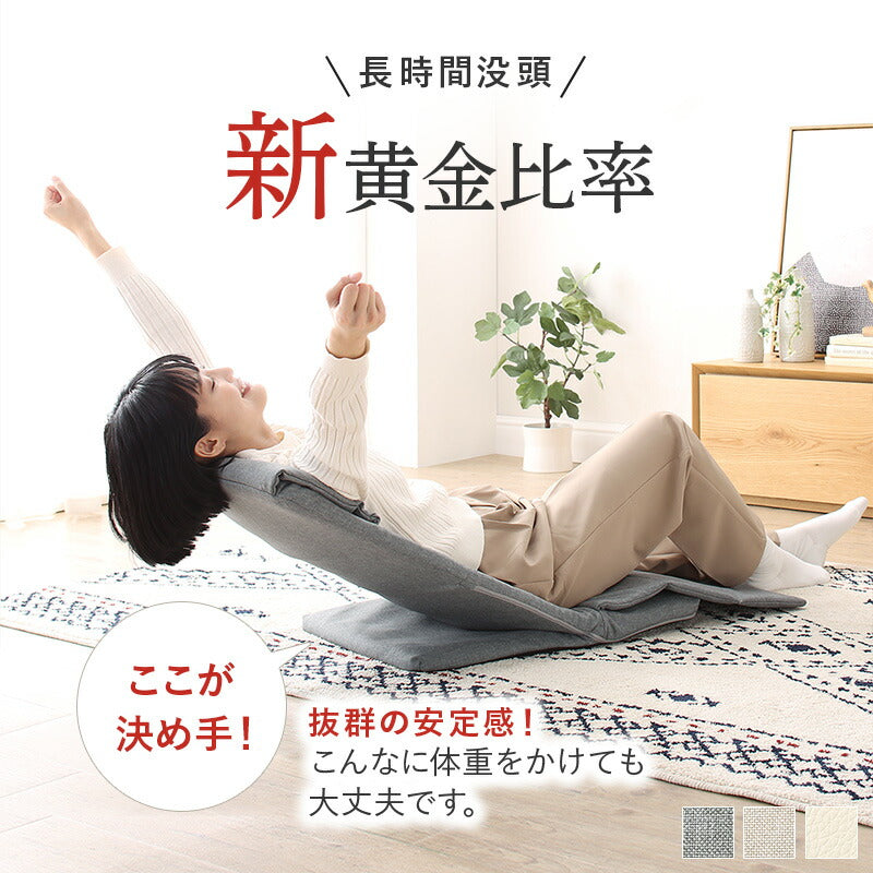 スリム座椅子ハイタイプ 送料無料