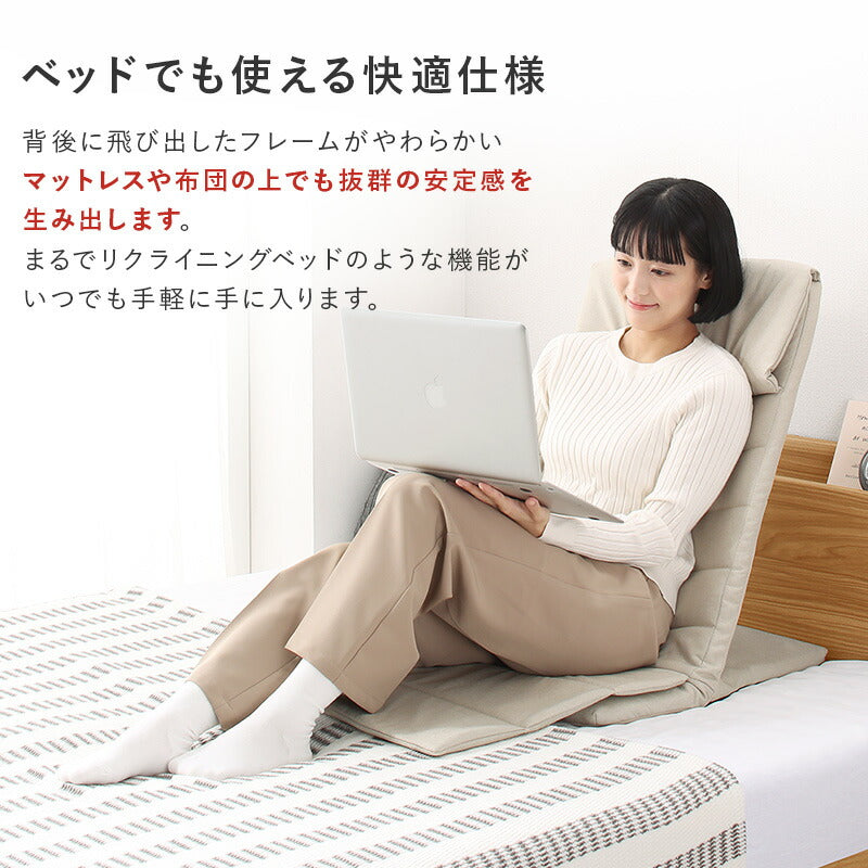 スリム座椅子ハイタイプ 送料無料