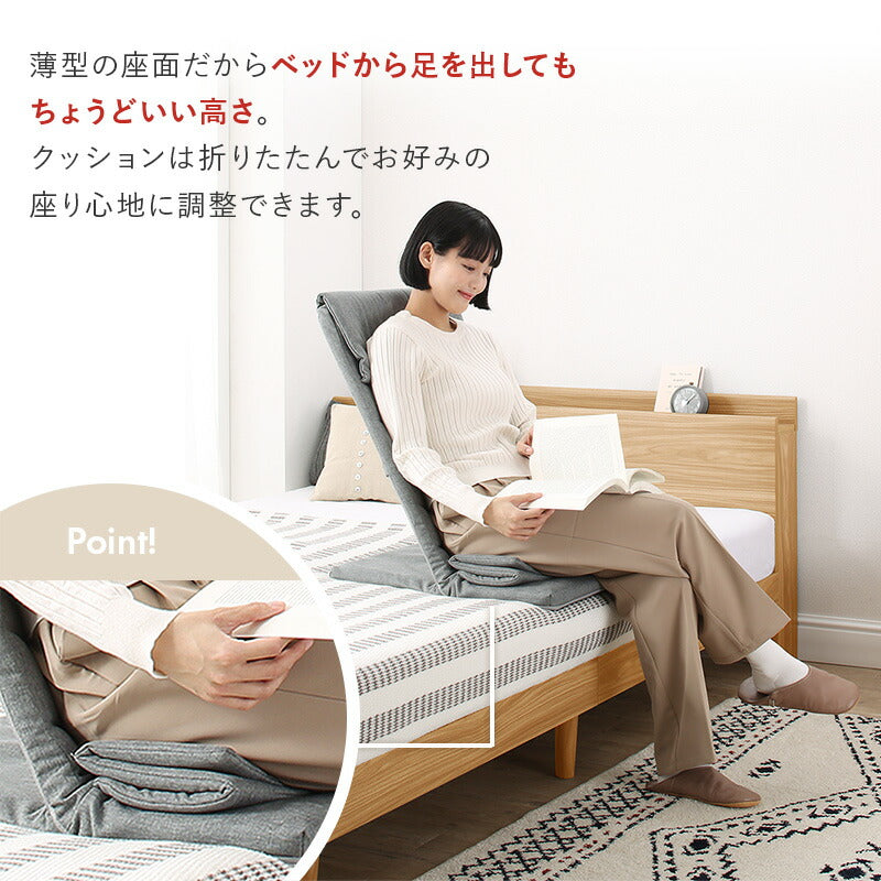 スリム座椅子ハイタイプ 送料無料