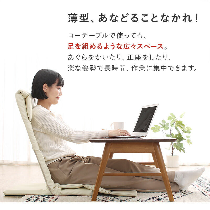 スリム座椅子ハイタイプ 送料無料