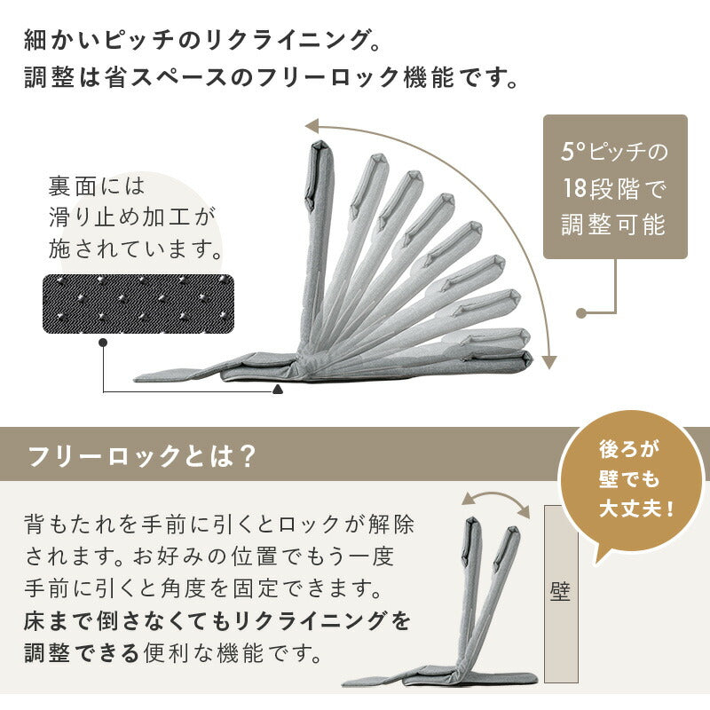 スリム座椅子ハイタイプ 送料無料
