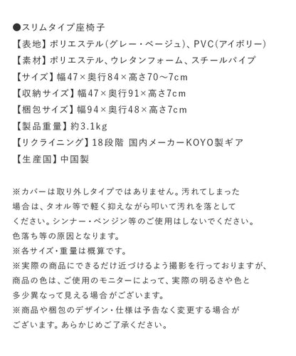 スリム座椅子ハイタイプ 送料無料