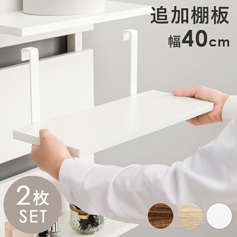 ウォールラック棚板 2枚組 40×17.5×15cm 送料無料