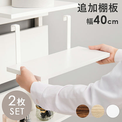 ウォールラック棚板 2枚組 40×17.5×15cm 送料無料