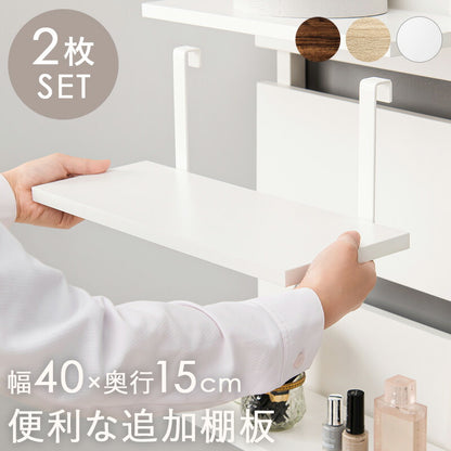 ウォールラック棚板 2枚組 40×17.5×15cm 送料無料