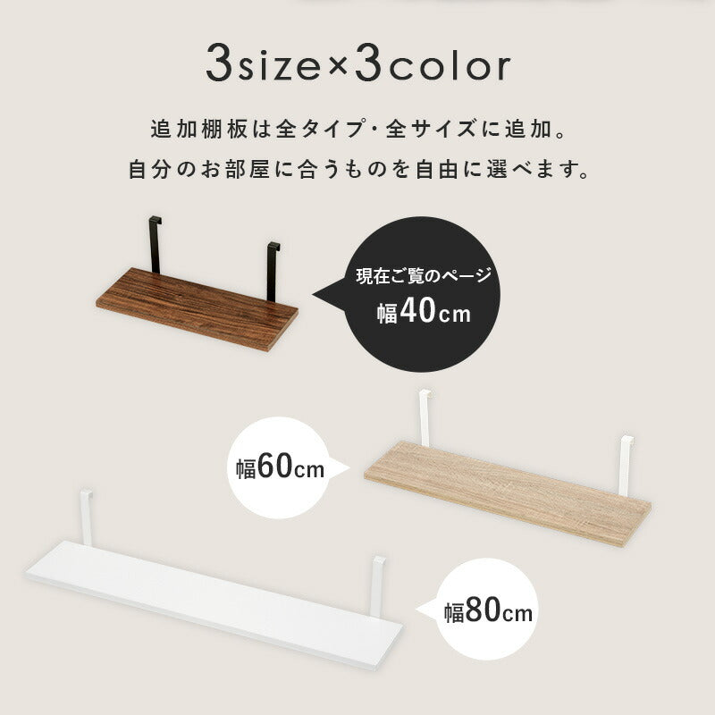 ウォールラック棚板 2枚組 40×17.5×15cm 送料無料