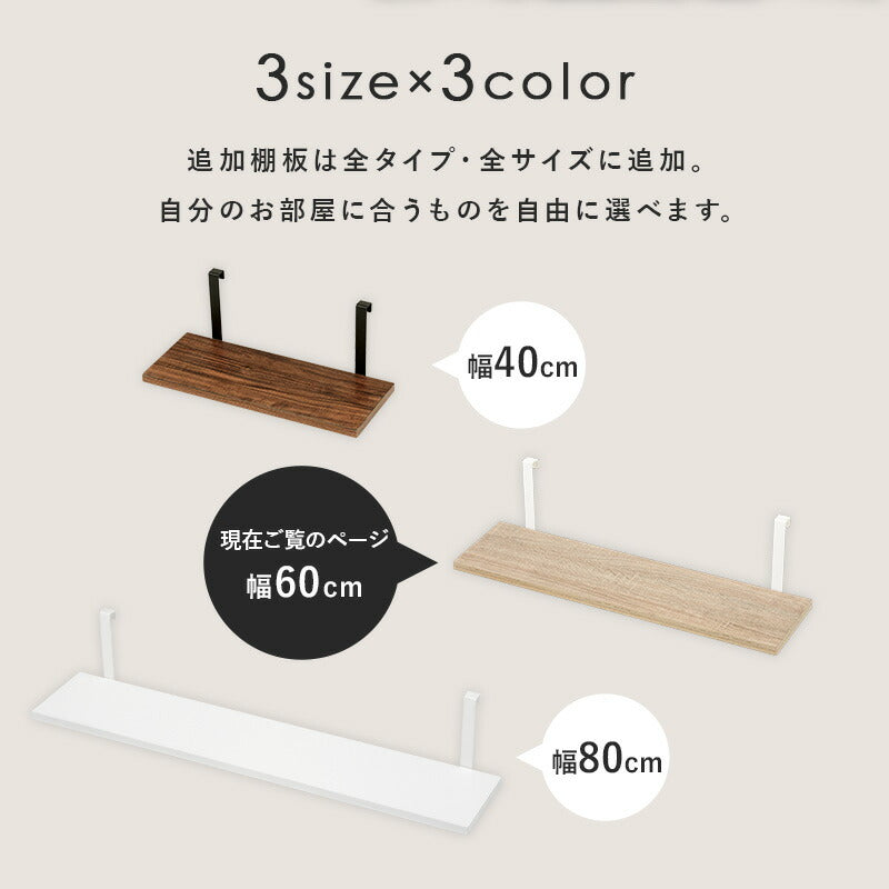 ウォールラック棚板 2枚組 60×17.5×15cm 送料無料
