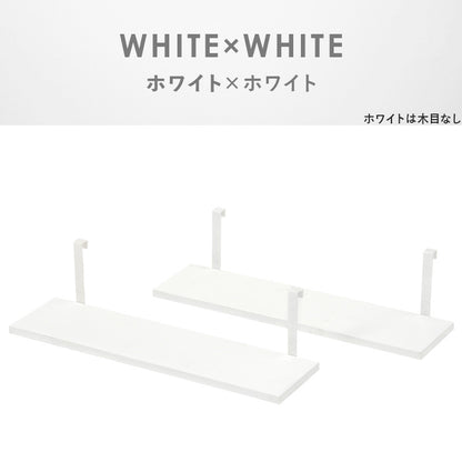 ウォールラック棚板 2枚組 60×17.5×15cm 送料無料