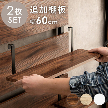 ウォールラック棚板 2枚組 60×17.5×15cm 送料無料