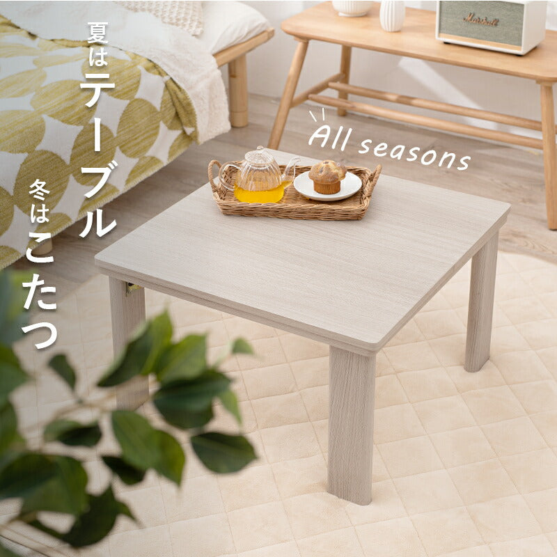 カジュアルコタツ(折脚)-天板リバーシブル 60×60cm 送料無料