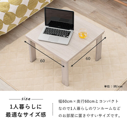 カジュアルコタツ(折脚)-天板リバーシブル 60×60cm 送料無料