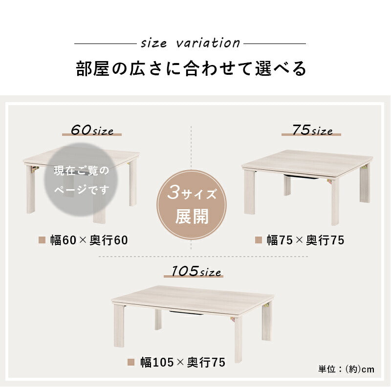 カジュアルコタツ(折脚)-天板リバーシブル 60×60cm 送料無料