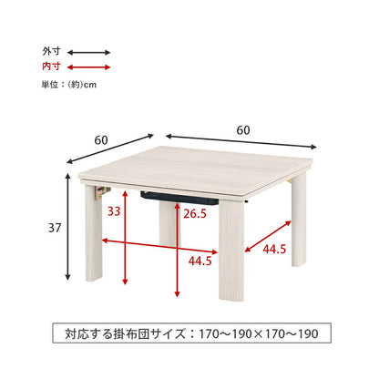 カジュアルコタツ(折脚)-天板リバーシブル 60×60cm 送料無料