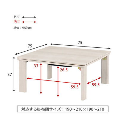 カジュアルコタツ(折脚)-天板リバーシブル 75×75cm 送料無料