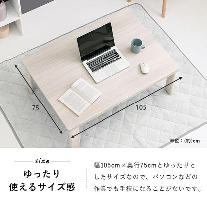 カジュアルコタツ(折脚)-天板リバーシブル 105×75cm 送料無料