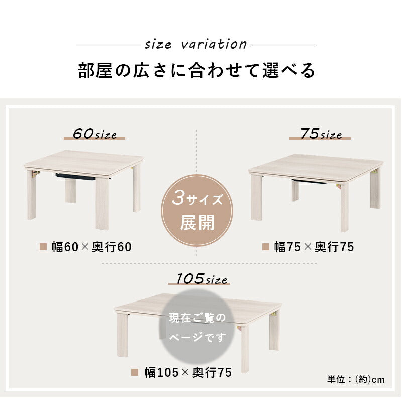 カジュアルコタツ(折脚)-天板リバーシブル 105×75cm 送料無料