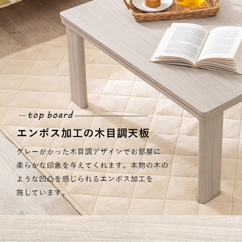 カジュアルコタツ(折脚)-天板リバーシブル 105×75cm 送料無料