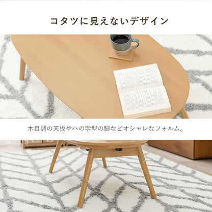 カジュアルコタツ(折脚)-天板楕円形 90×50cm 送料無料