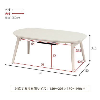 カジュアルコタツ(折脚)-天板楕円形 90×50cm 送料無料