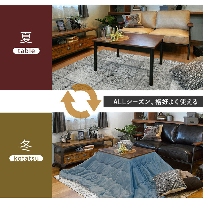 カジュアルコタツ-アルテ 幅75×奥行60cm 送料無料