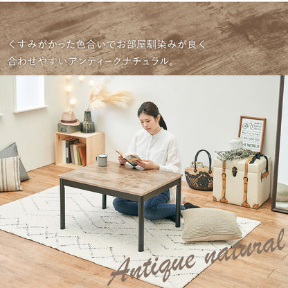 カジュアルコタツ-アルテ 幅75×奥行60cm 送料無料