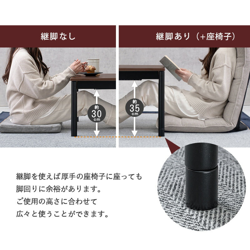 カジュアルコタツ-アルテ 幅75×奥行60cm 送料無料