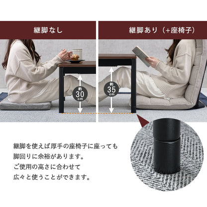カジュアルコタツ-アルテ 幅75×奥行60cm 送料無料