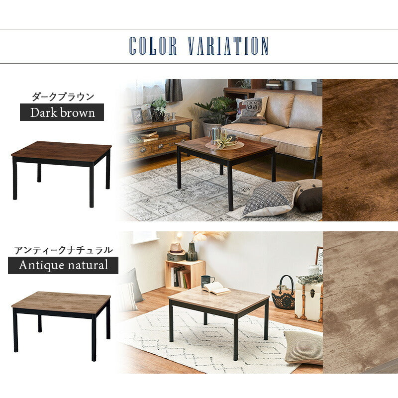カジュアルコタツ-アルテ 幅75×奥行60cm 送料無料