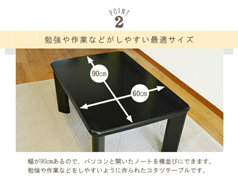 カジュアルコタツ-コパン 幅90×奥行60cm 送料無料
