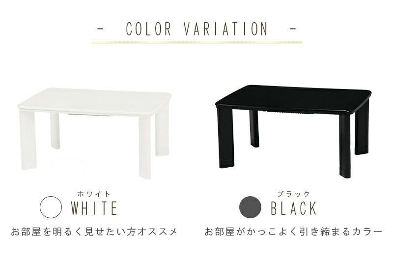 カジュアルコタツ-コパン 幅90×奥行60cm 送料無料