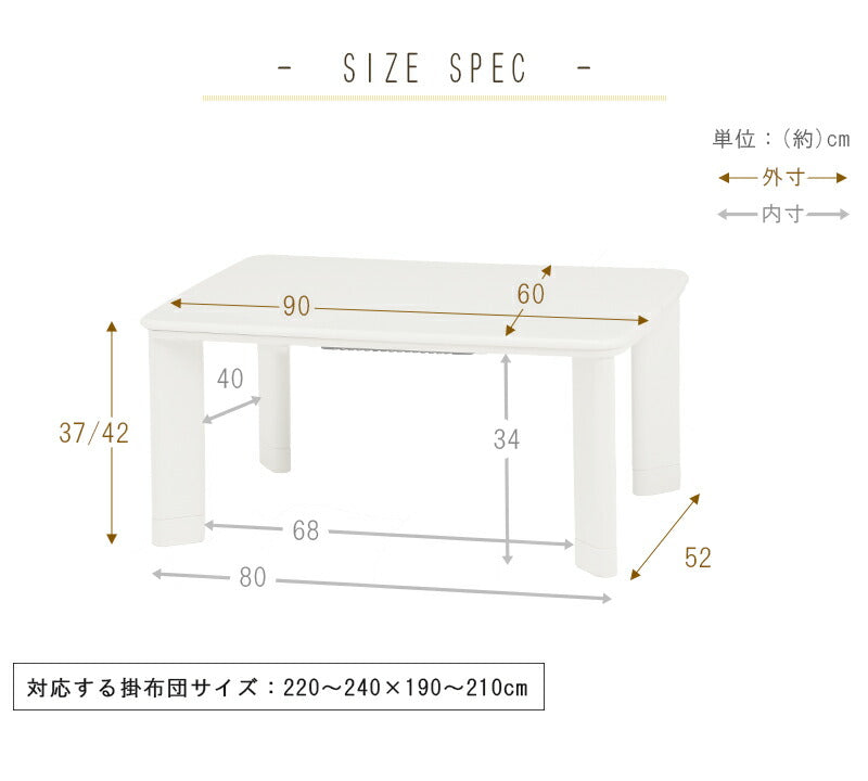 カジュアルコタツ-コパン 幅90×奥行60cm 送料無料