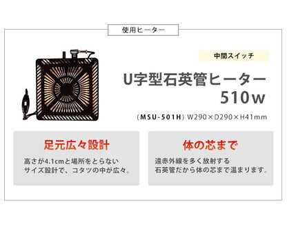 カジュアルコタツ-コパン 幅90×奥行60cm 送料無料
