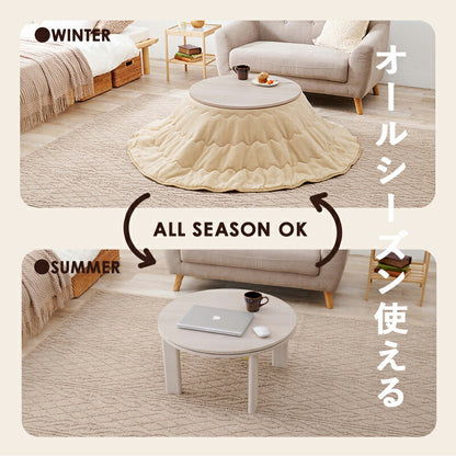 カジュアルコタツ-天板リバーシブル-丸形 68×68cm 送料無料