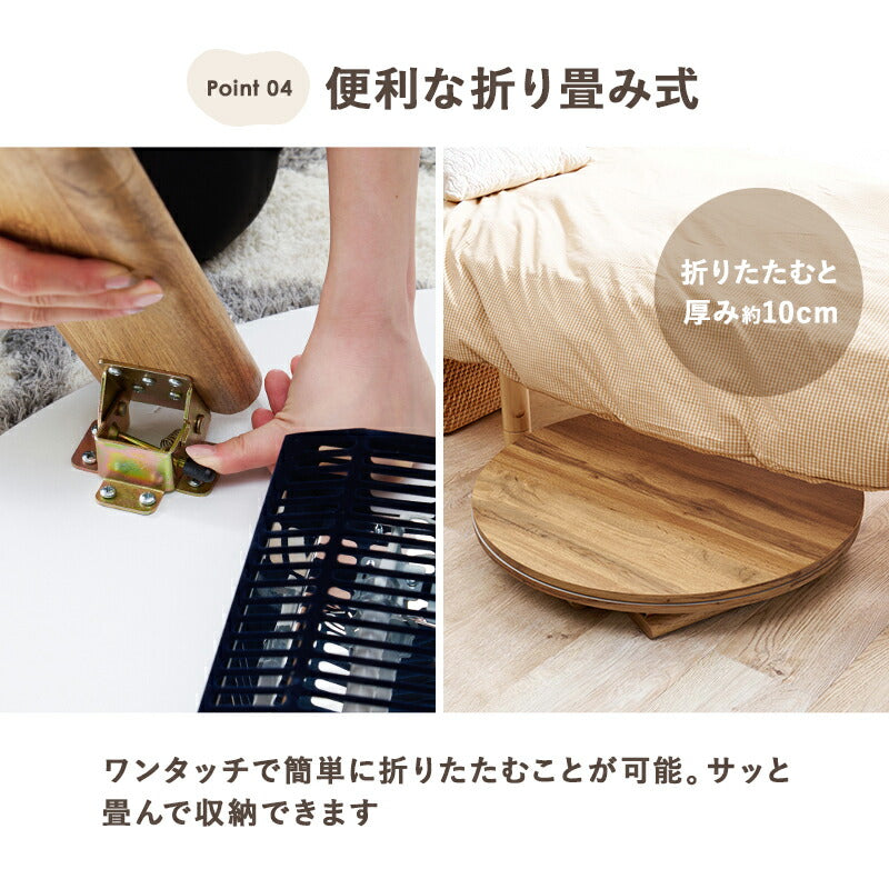 カジュアルコタツ-天板リバーシブル-丸形 68×68cm 送料無料