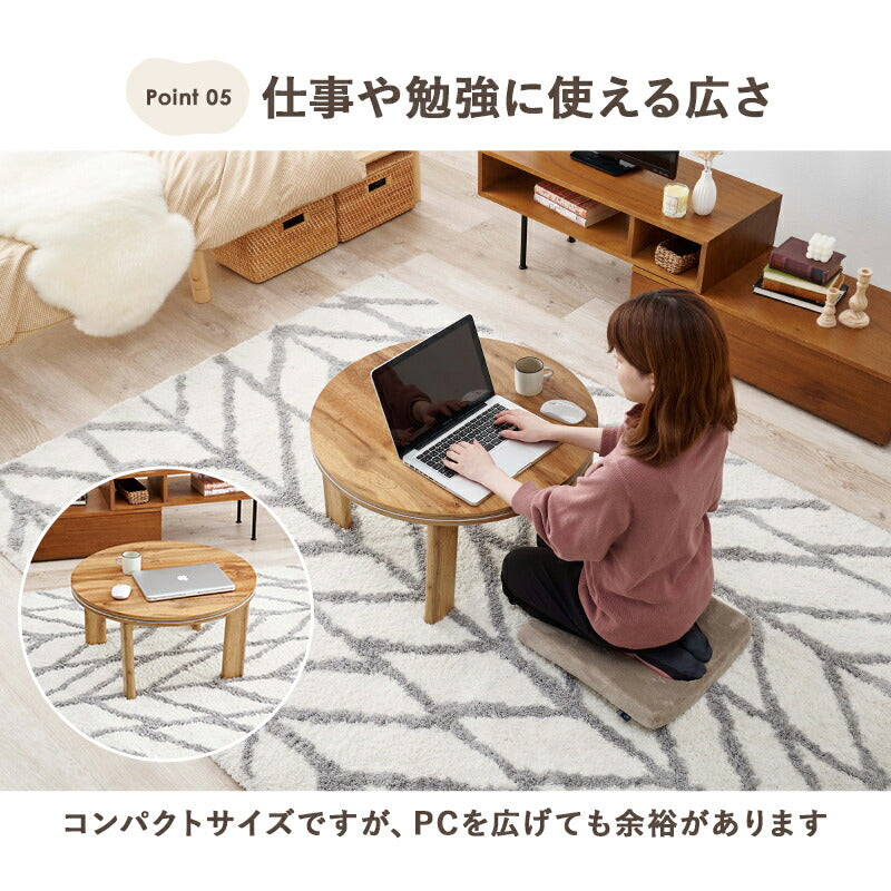 カジュアルコタツ-天板リバーシブル-丸形 68×68cm 送料無料