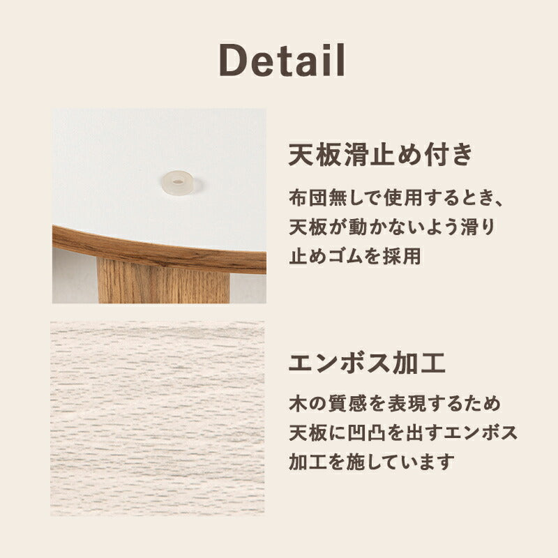 カジュアルコタツ-天板リバーシブル-丸形 68×68cm 送料無料