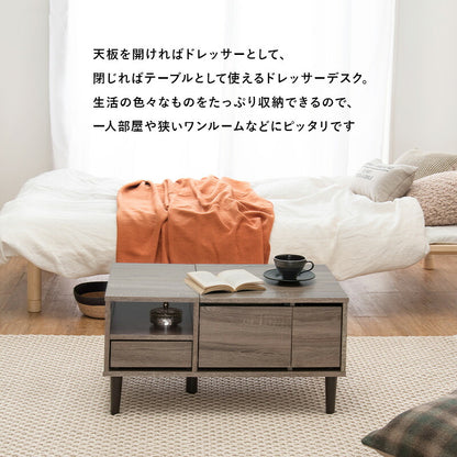 コスメテーブル 75×45×38cm 送料無料