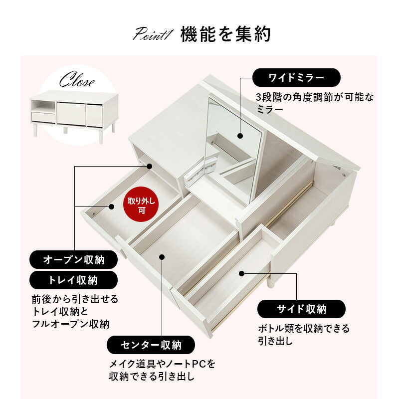 コスメテーブル 75×45×38cm 送料無料