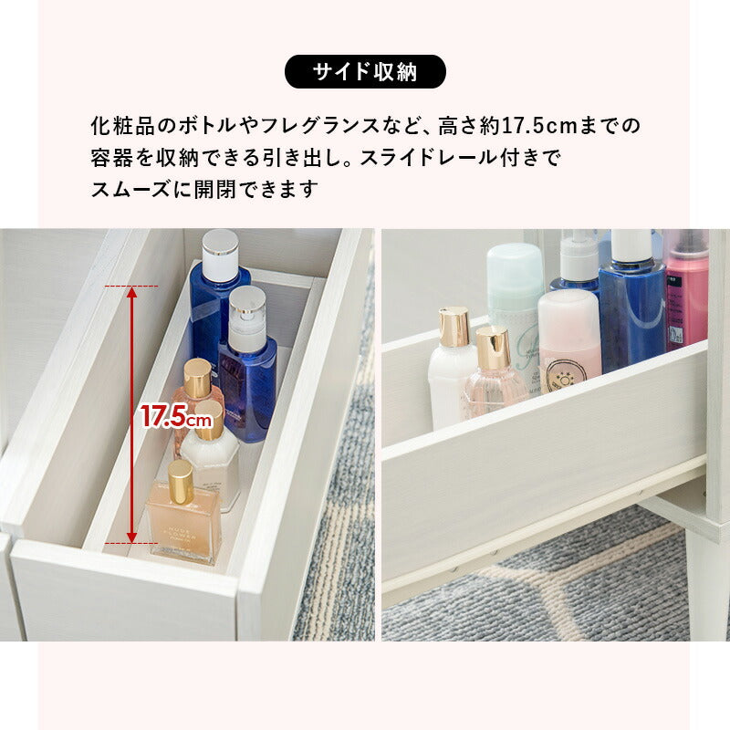 コスメテーブル 75×45×38cm 送料無料