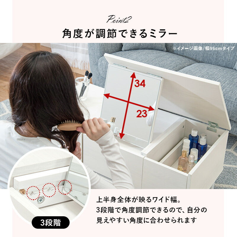 コスメテーブル 75×45×38cm 送料無料