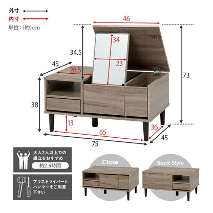 コスメテーブル 75×45×38cm 送料無料